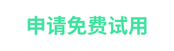 民康诊所云免费试用